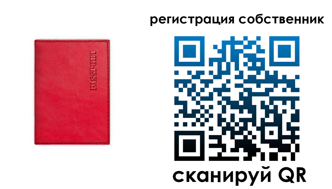 временная регистрация для школы в Сунже